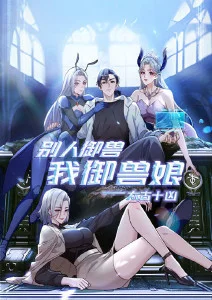 免费大片app 灵狐纪 动画海报