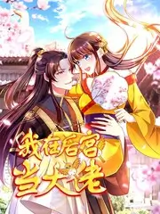 免费大片app 声浪计划 综艺海报