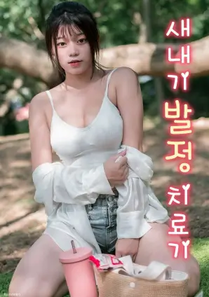 免费大片app 归途列车 剧集海报